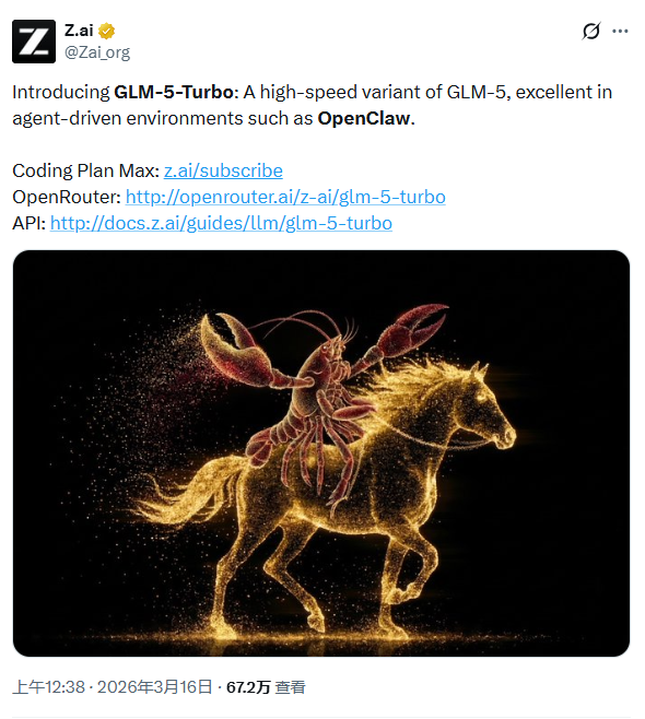 智谱上线 GLM-5-Turbo：为“龙虾”智能体量身打造的务实派底座模型-爱智特agent,一站式企业智能体推荐平台,扣子企业智能体,扣子工作流免费复制下载