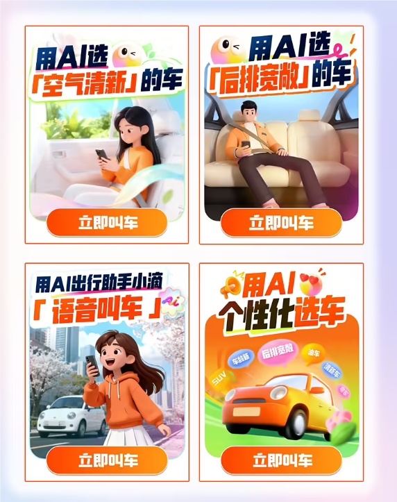 滴滴AI出行助手“小滴”v1.0上线：一语直达个性化用车-爱智特agent,一站式企业智能体推荐平台,扣子企业智能体,扣子工作流免费复制下载