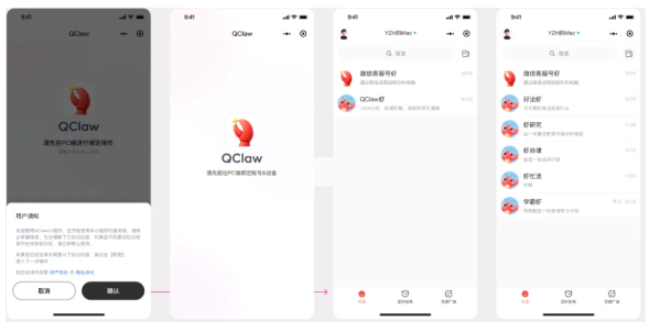 腾讯 QClaw 重磅更新：微信小程序入口上线，开启极简 AI Agent 新体验-爱智特agent,一站式企业智能体推荐平台,扣子企业智能体,扣子工作流免费复制下载