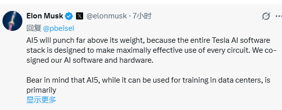 马斯克称特斯拉 AI6 将于12月流片，单颗性能对标“双 AI5”-爱智特agent,一站式企业智能体推荐平台,扣子企业智能体,扣子工作流免费复制下载