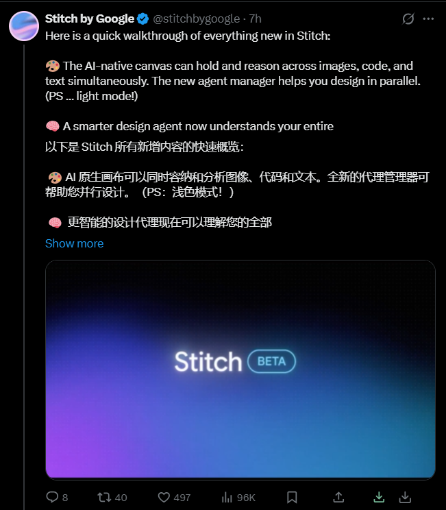 Google Stitch 改写 AI 设计范式！从“出图工具”到“智能工作台”，5 大招让 Figma 压力山大-爱智特agent,一站式企业智能体推荐平台,扣子企业智能体,扣子工作流免费复制下载
