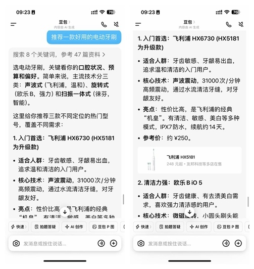 2.2亿月活背后的野心：豆包内测AI电商，“一句话下单”打通交易闭环-爱智特agent,一站式企业智能体推荐平台,扣子企业智能体,扣子工作流免费复制下载