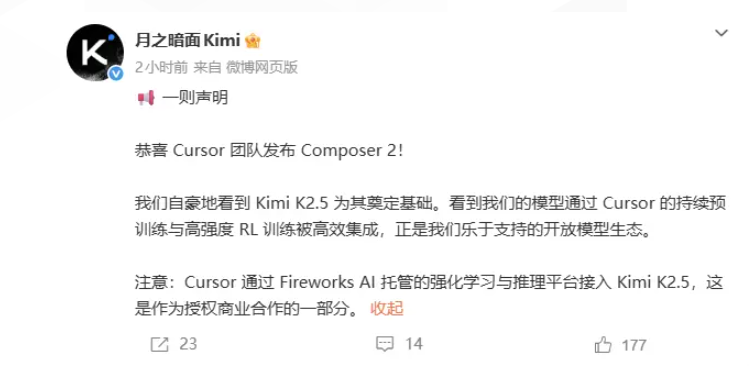 月之暗面回应 Cursor 被指“套壳”Kimi K2.5：系正式授权商业合作-爱智特agent,一站式企业智能体推荐平台,扣子企业智能体,扣子工作流免费复制下载