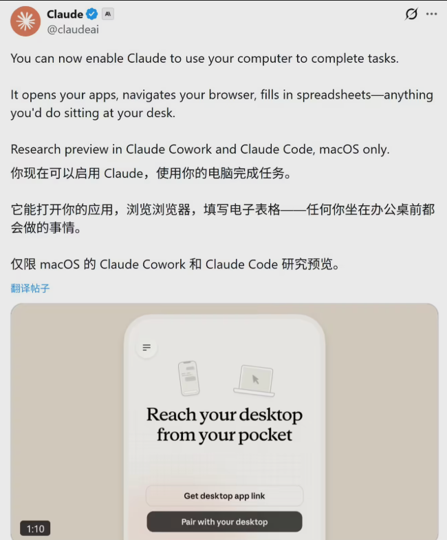 你的 Mac 迎来一位“AI 数字打工人”，Claude 开始测试接管电脑操作-爱智特agent,一站式企业智能体推荐平台,扣子企业智能体,扣子工作流免费复制下载