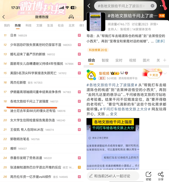 千问打车新花样:各地文旅齐上阵整活,网友实测竟然真能到-爱智特agent,一站式企业智能体推荐平台,扣子企业智能体,扣子工作流免费复制下载