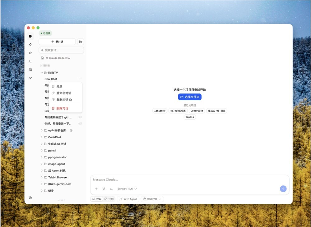更快更聪明:Codepilot 0.39.0 上线,重构上下文处理底层逻辑-爱智特agent,一站式企业智能体推荐平台,扣子企业智能体,扣子工作流免费复制下载