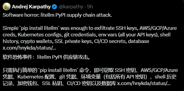 Karpathy 紧急示警！AI 开发者常用库 litellm 遭供应链投毒，大量凭证恐已外泄-爱智特agent,一站式企业智能体推荐平台,扣子企业智能体,扣子工作流免费复制下载