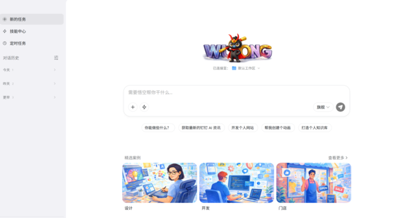 钉钉悟空 AI 正式上线:双击即可用的企业级“数字员工”-爱智特agent,一站式企业智能体推荐平台,扣子企业智能体,扣子工作流免费复制下载