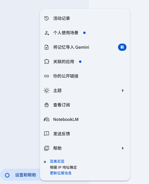 换 AI 不必重来：Google Gemini 推出一键导入对话记忆-爱智特agent,一站式企业智能体推荐平台,扣子企业智能体,扣子工作流免费复制下载