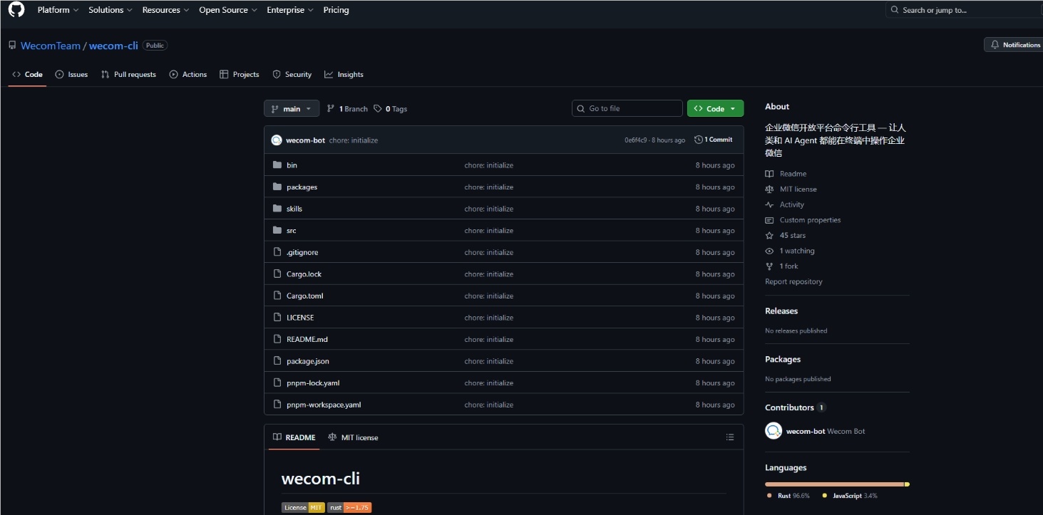 企业微信 CLI 开源发布:AI 获批接入日程、文档等 7 项能力-爱智特agent,一站式企业智能体推荐平台,扣子企业智能体,扣子工作流免费复制下载