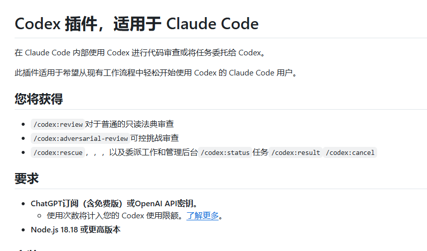 OpenAI 官方插件无缝接入 Claude Code-爱智特agent,一站式企业智能体推荐平台,扣子企业智能体,扣子工作流免费复制下载