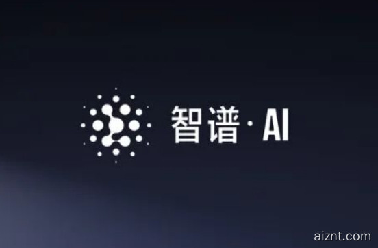 智谱 AI (图片来源:官方或第三方截图) 智谱 AI
