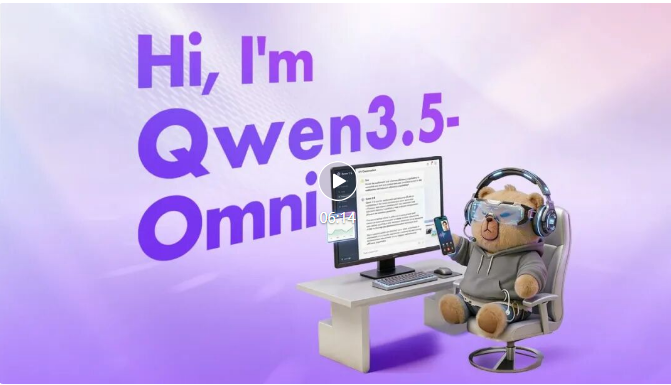 Qwen3.5-Omni 重磅上线：215项 SOTA 引领全感官 AI 新时代-爱智特agent,一站式企业智能体推荐平台,扣子企业智能体,扣子工作流免费复制下载