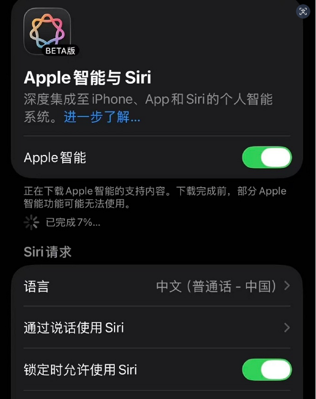 惊喜只撑数小时!国行 Apple 智能突现又撤,官方暂无正式上线安排-爱智特agent,一站式企业智能体推荐平台,扣子企业智能体,扣子工作流免费复制下载
