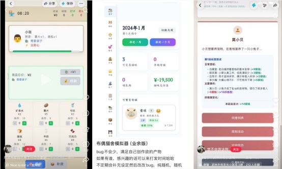 AI文游走红！网友用灵光手搓人生模拟器，内容创业悄然换挡-爱智特agent,一站式企业智能体推荐平台,扣子企业智能体,扣子工作流免费复制下载