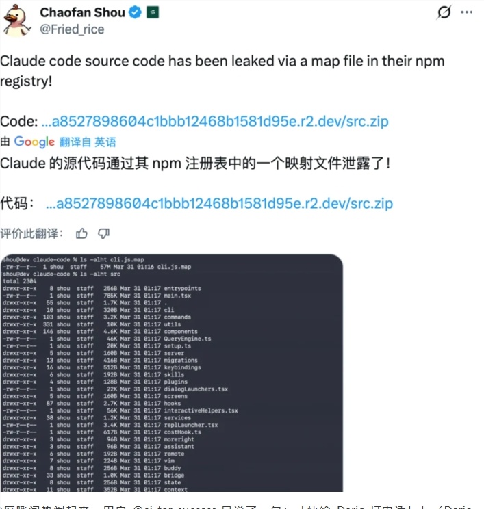 技术圈震荡：Anthropic 遭遇史诗级泄露，Claude Code 50 万行源代码“裸奔”-爱智特agent,一站式企业智能体推荐平台,扣子企业智能体,扣子工作流免费复制下载