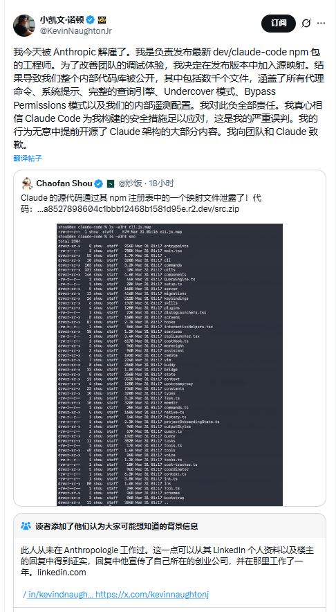 Anthropic 源码泄露风波生变:自称“被解雇”的工程师被指为引流营销?-爱智特agent,一站式企业智能体推荐平台,扣子企业智能体,扣子工作流免费复制下载
