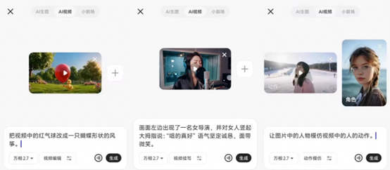 千问App上新Wan2.7视频模型：用几句话就能完成视频编辑与动作续写-爱智特agent,一站式企业智能体推荐平台,扣子企业智能体,扣子工作流免费复制下载