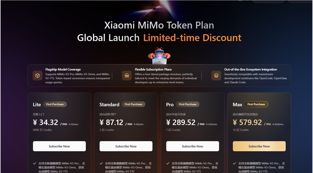 小米推出MiMo大模型Token订阅计划：四级套餐全模态覆盖，月费低至39元-爱智特agent,一站式企业智能体推荐平台,扣子企业智能体,扣子工作流免费复制下载