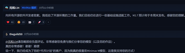 国产大模型 MiniMax 2.7 官宣本周开源：Token 费用继续走低-爱智特agent,一站式企业智能体推荐平台,扣子企业智能体,扣子工作流免费复制下载