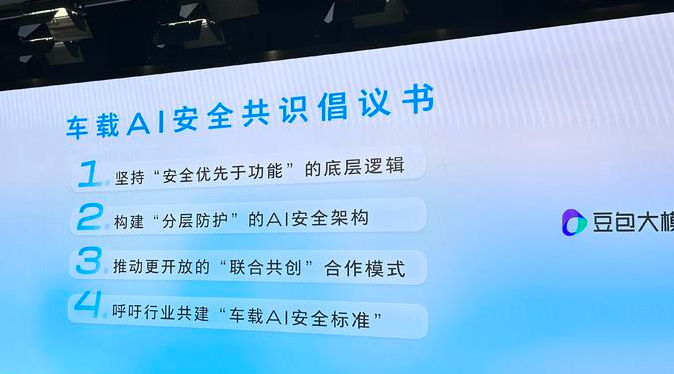 数字家人登场！别克至境 E7首搭豆包大模型：智能座舱步入“类人”新纪元-爱智特agent,一站式企业智能体推荐平台,扣子企业智能体,扣子工作流免费复制下载