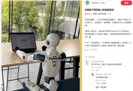 宇树人形机器人R1亮相阿里西溪园区,“树卖通”合作启动在即-爱智特agent,一站式企业智能体推荐平台,扣子企业智能体,扣子工作流免费复制下载