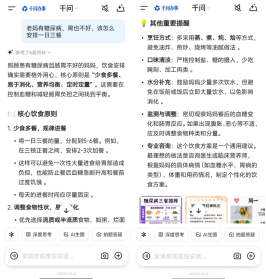 AI健康助手获营养健康界“专家会诊”,千问综合评分夺冠-爱智特agent,一站式企业智能体推荐平台,扣子企业智能体,扣子工作流免费复制下载