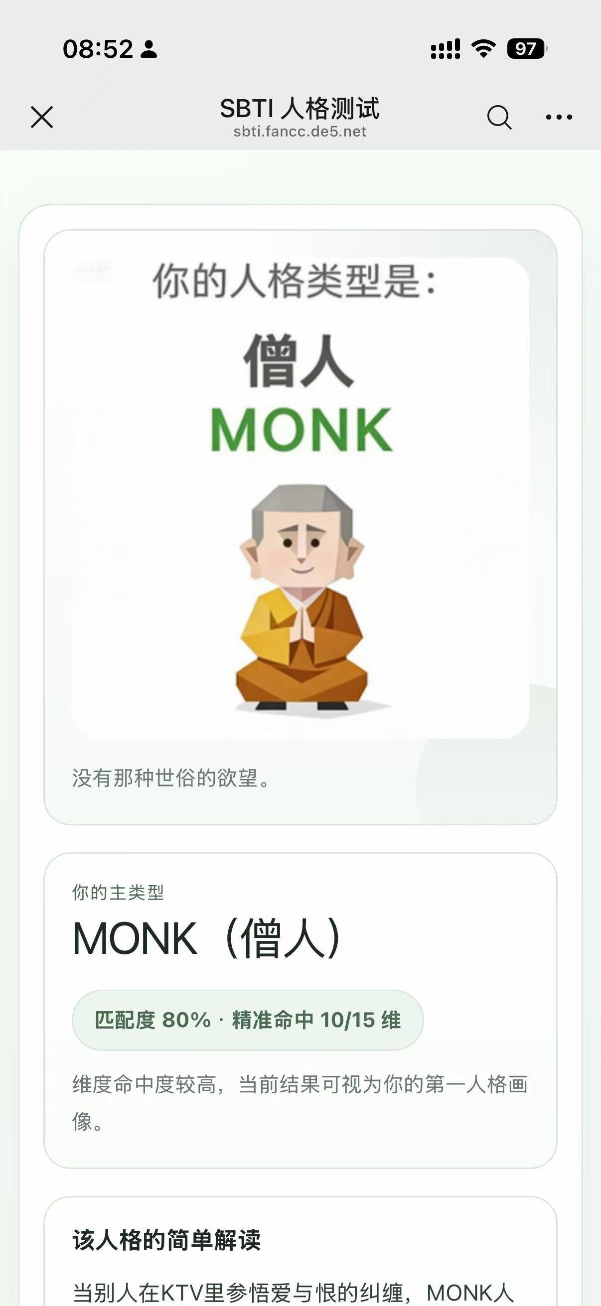 AI人格测试SBTI爆火网络：以抽象标签和AI生成为卖点-爱智特agent,一站式企业智能体推荐平台,扣子企业智能体,扣子工作流免费复制下载