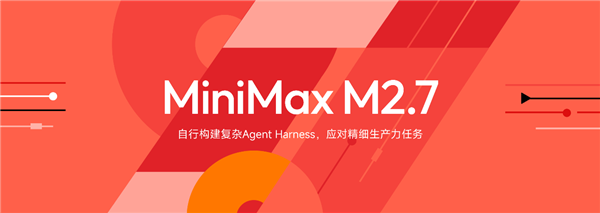 国产 AI 大模型 Minimax 2.7 正式开源，DeepSeek V4 成焦点-爱智特agent,一站式企业智能体推荐平台,扣子企业智能体,扣子工作流免费复制下载