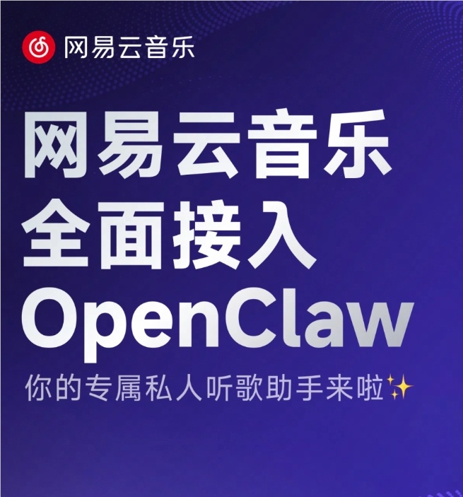 脖子转到背后？网易云音乐 AI 广告陷入“恐怖谷”争议，客服火速道歉-爱智特agent,一站式企业智能体推荐平台,扣子企业智能体,扣子工作流免费复制下载