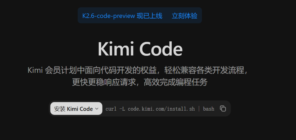 国产万亿参数 Kimi K2.6-code 上线：对标 Sonnet 4.6 的全新编程利器-爱智特agent,一站式企业智能体推荐平台,扣子企业智能体,扣子工作流免费复制下载