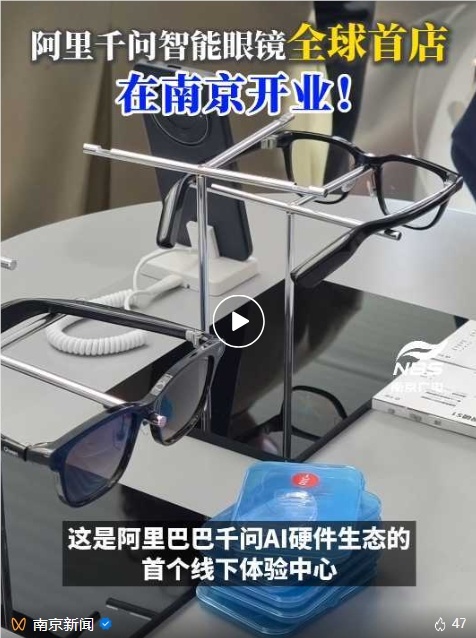 阿里千问AI眼镜全球首店今日开门迎客！把店开在机场，这一步棋下得漂亮-爱智特agent,一站式企业智能体推荐平台,扣子企业智能体,扣子工作流免费复制下载