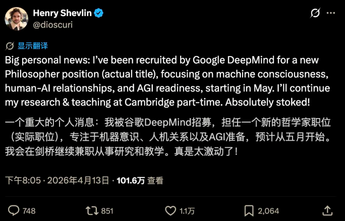 谷歌DeepMind设全职哲学家岗位，这个动向比任何技术发布更值得留意-爱智特agent,一站式企业智能体推荐平台,扣子企业智能体,扣子工作流免费复制下载
