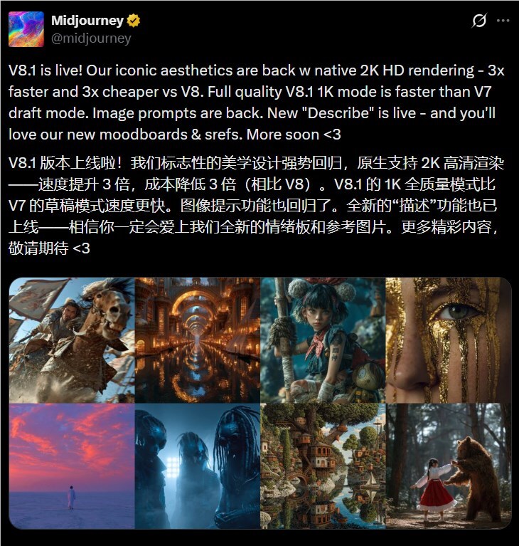 Midjourney V8.1 上线：原生2K高清渲染提速3倍、成本降至三分之一，图像提示回归！-爱智特agent,一站式企业智能体推荐平台,扣子企业智能体,扣子工作流免费复制下载