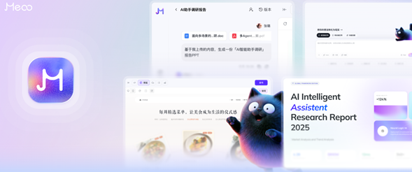 阿里推出 AI 开发工具 Meoo，帮你零门槛把创意变成产品！-爱智特agent,一站式企业智能体推荐平台,扣子企业智能体,扣子工作流免费复制下载