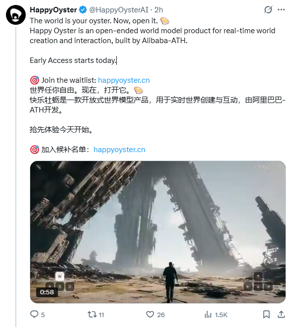 阿里巴巴 ATH 发布开放世界模型 Happy Oyster，开启实时交互早期体验申请-爱智特agent,一站式企业智能体推荐平台,扣子企业智能体,扣子工作流免费复制下载