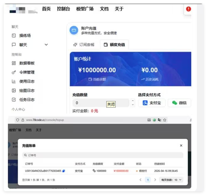 开源AI接口系统 NewAPI 暴露高危支付缺陷：未设密钥可“零成本”无限充值-爱智特agent,一站式企业智能体推荐平台,扣子企业智能体,扣子工作流免费复制下载