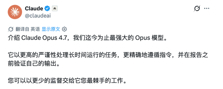 Claude Opus 4.7 正式上线：与其更聪明，不如更靠谱-爱智特agent,一站式企业智能体推荐平台,扣子企业智能体,扣子工作流免费复制下载