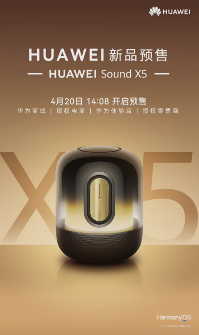华为 Sound X5 正式开启预售：AI 大模型加持，音频体验再升级-爱智特agent,一站式企业智能体推荐平台,扣子企业智能体,扣子工作流免费复制下载