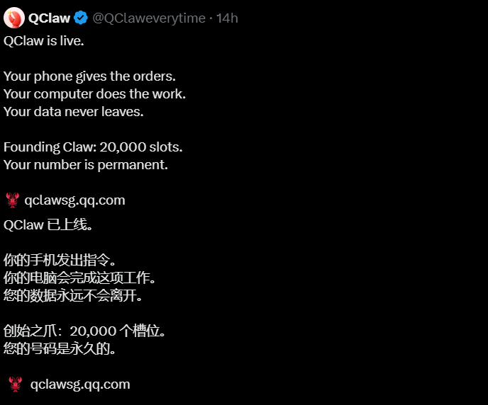 腾讯 QClaw 国际版开启公测！独立客户端一键装好，兼容海外主流模型，还可“领养”他人训练的 AI Agent-爱智特agent,一站式企业智能体推荐平台,扣子企业智能体,扣子工作流免费复制下载