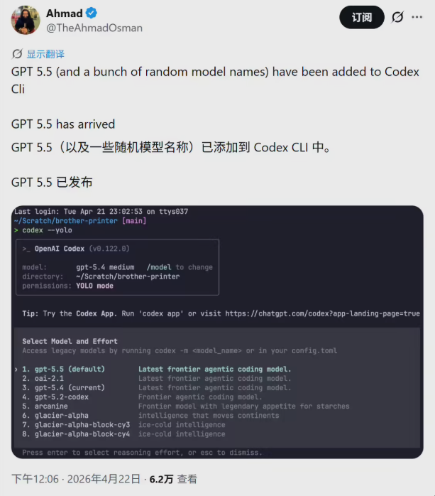 GPT-5.5 意外露面，OpenAI 的智能体时代或将提前到来？-爱智特agent,一站式企业智能体推荐平台,扣子企业智能体,扣子工作流免费复制下载