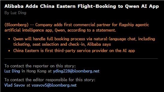 彭博社：阿里巴巴AI助手“千问”首次对外开放Agent能力，对接中国东方航空-爱智特agent,一站式企业智能体推荐平台,扣子企业智能体,扣子工作流免费复制下载