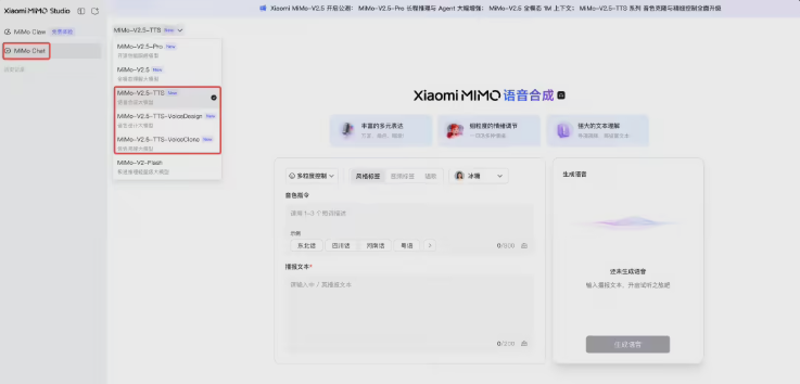 小米推出全链路语音大模型 MiMo‑V2.5：TTS 一句话定制新音色，ASR 开源支持方言与混说-爱智特agent,一站式企业智能体推荐平台,扣子企业智能体,扣子工作流免费复制下载