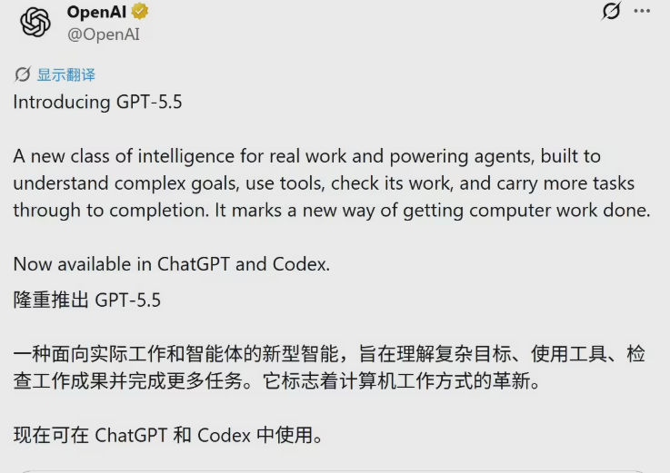 OpenAI官宣GPT-5.5：每兆瓦输出提升50倍-爱智特agent,一站式企业智能体推荐平台,扣子企业智能体,扣子工作流免费复制下载