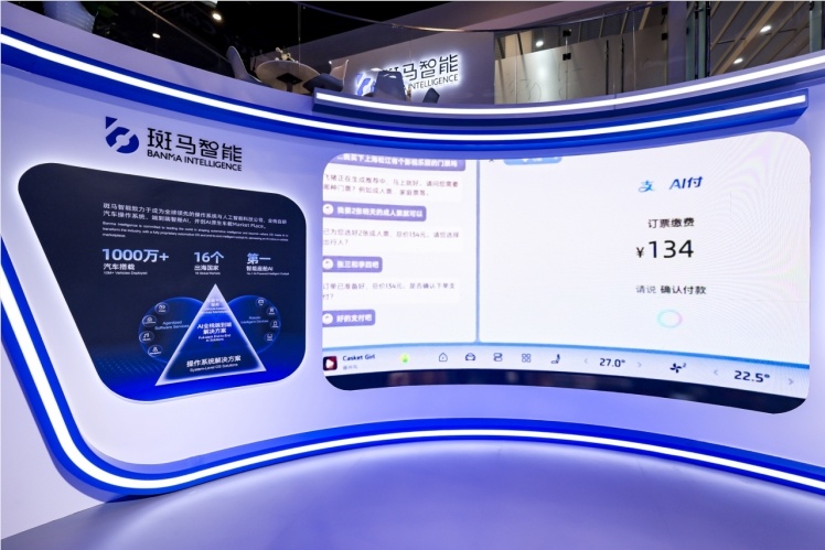 斑马智能引入支付宝AI付车载版，打通智能座舱“最后一公里”-爱智特agent,一站式企业智能体推荐平台,扣子企业智能体,扣子工作流免费复制下载