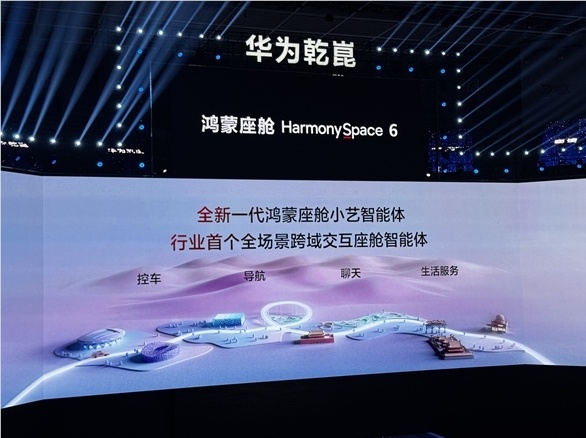 华为发布全新鸿蒙座舱 HarmonySpace 6：小艺上车，“边聊边控”更顺手！-爱智特agent,一站式企业智能体推荐平台,扣子企业智能体,扣子工作流免费复制下载