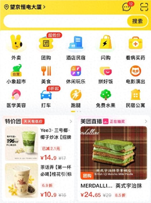 出圈！美团“小团”AI直达首页：五一出游“懒人神器”上线-爱智特agent,一站式企业智能体推荐平台,扣子企业智能体,扣子工作流免费复制下载