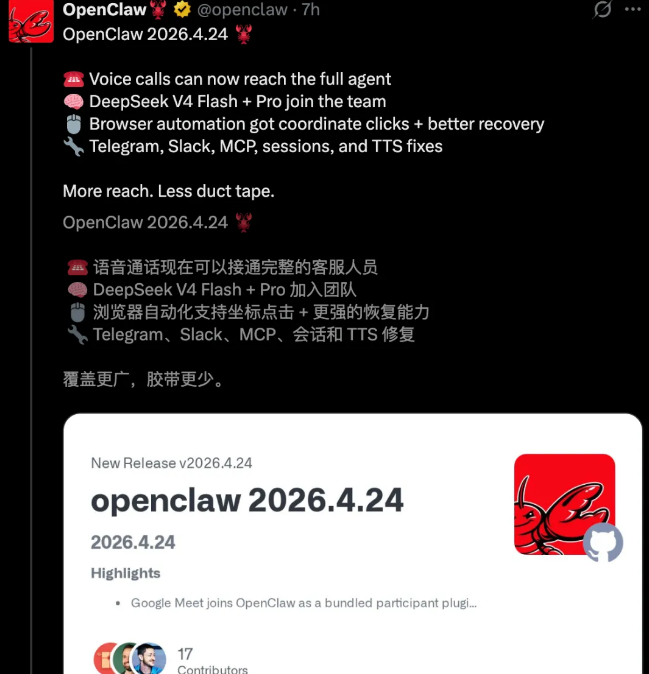 OpenClaw发布新版：DeepSeek V4Flash正式设为系统默认模型-爱智特agent,一站式企业智能体推荐平台,扣子企业智能体,扣子工作流免费复制下载