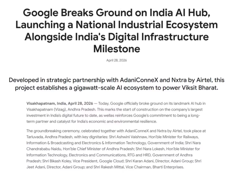 谷歌在印启动 AI 中心建设，五年投入逾 150 亿美元-爱智特agent,一站式企业智能体推荐平台,扣子企业智能体,扣子工作流免费复制下载