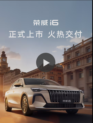 6.59万起！全新荣威i6发布：上车骁龙8155，接入豆包大模型-爱智特agent,一站式企业智能体推荐平台,扣子企业智能体,扣子工作流免费复制下载